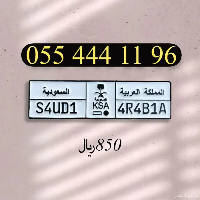 ارقام مميزة 0