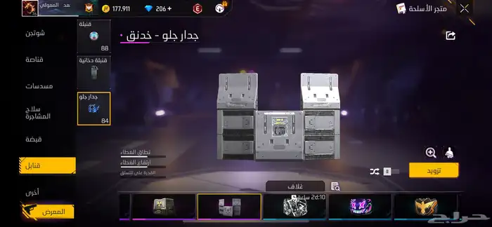 حساب فري فاير للبيع فخم ولقطه 12