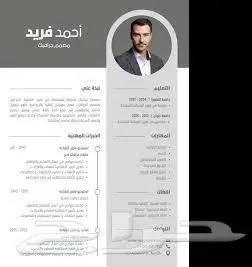 سيرة ذاتية ب 5 ريال و الدفع بعد الاستلام 2