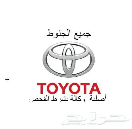 تتوفر لديناجميع انواع جنوط التويوتا كامري 2020 4