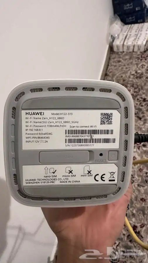 جهاز 5g 1