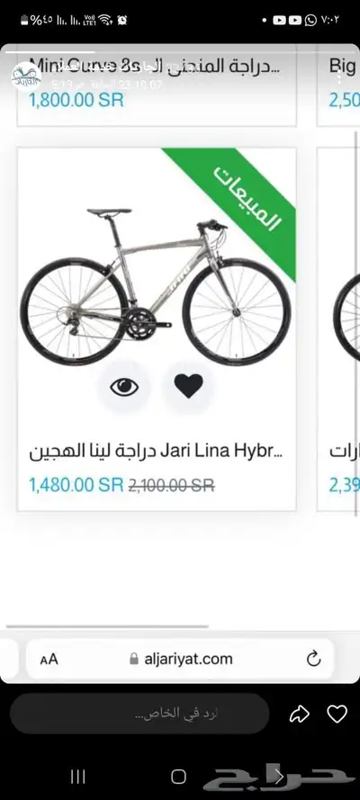 دراجة سيكل 5