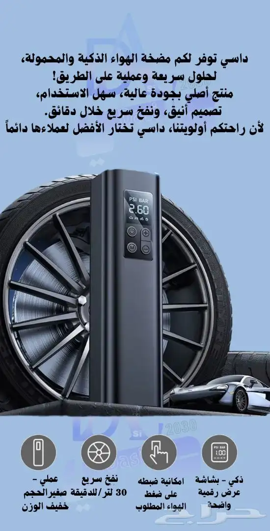 عروض داسي على منفاخ كفرات السيارات الاكثر مبيعا 0