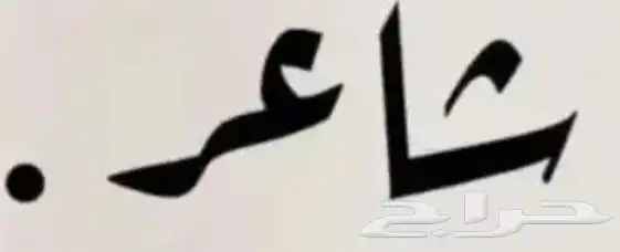 بيع قصايد حسب الطلب 0