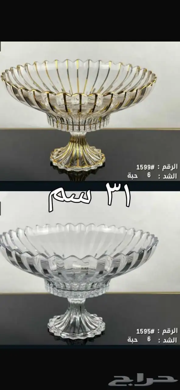 تشكيلة صواني فاخرة للبيع بالجملة 6