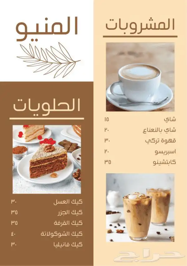 تصميم منيو للمطاعم 13