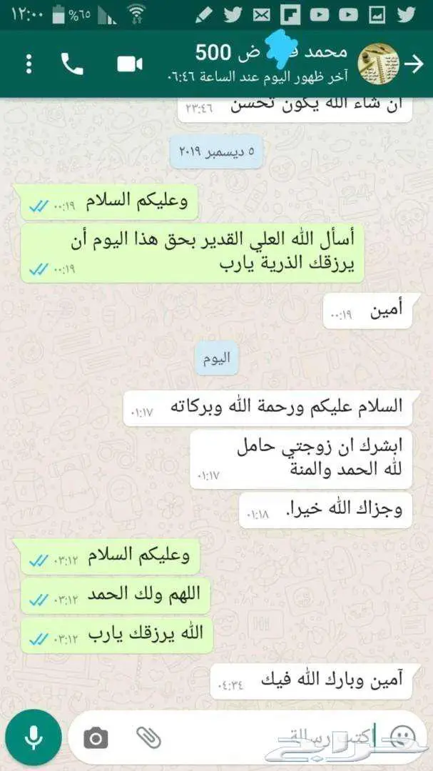 خلطة عسل السدر محفزة للأنجاب بمشيئة الله 16