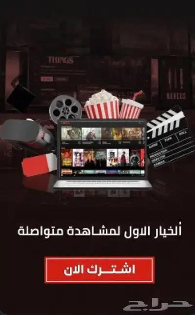 نتفلكس 0