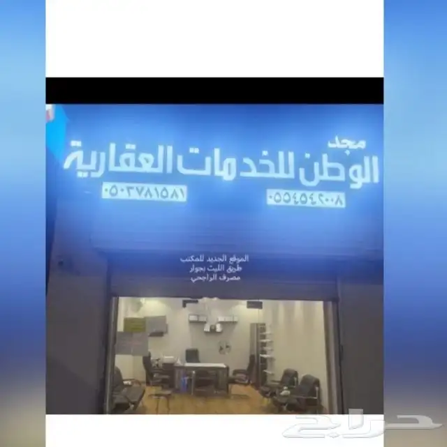 مكتب عقار 0