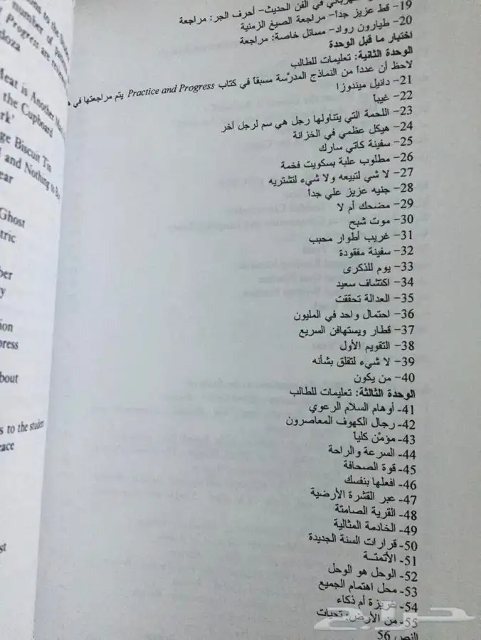 كتاب تعليم الانجليزية تطوير المهارات Develeping Skills لغتين 2