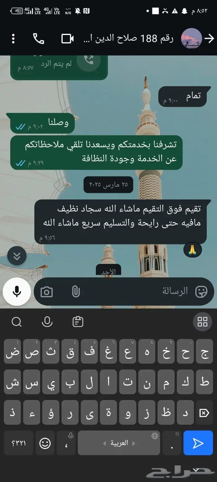 العرض الاقوى بالمدينة غسيل السجاد سعر المتر المتربع 6 6