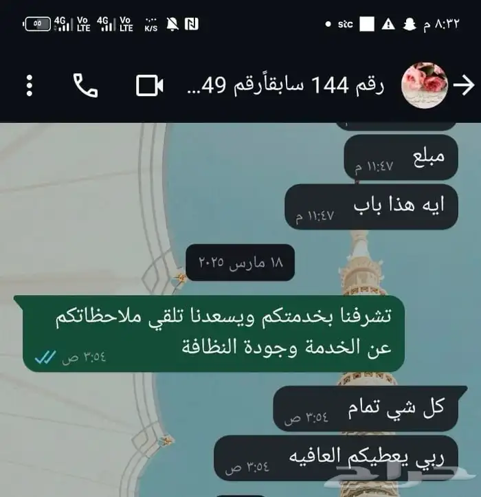 العرض الاقوى بالمدينة غسيل السجاد سعر المتر المتربع 6 1