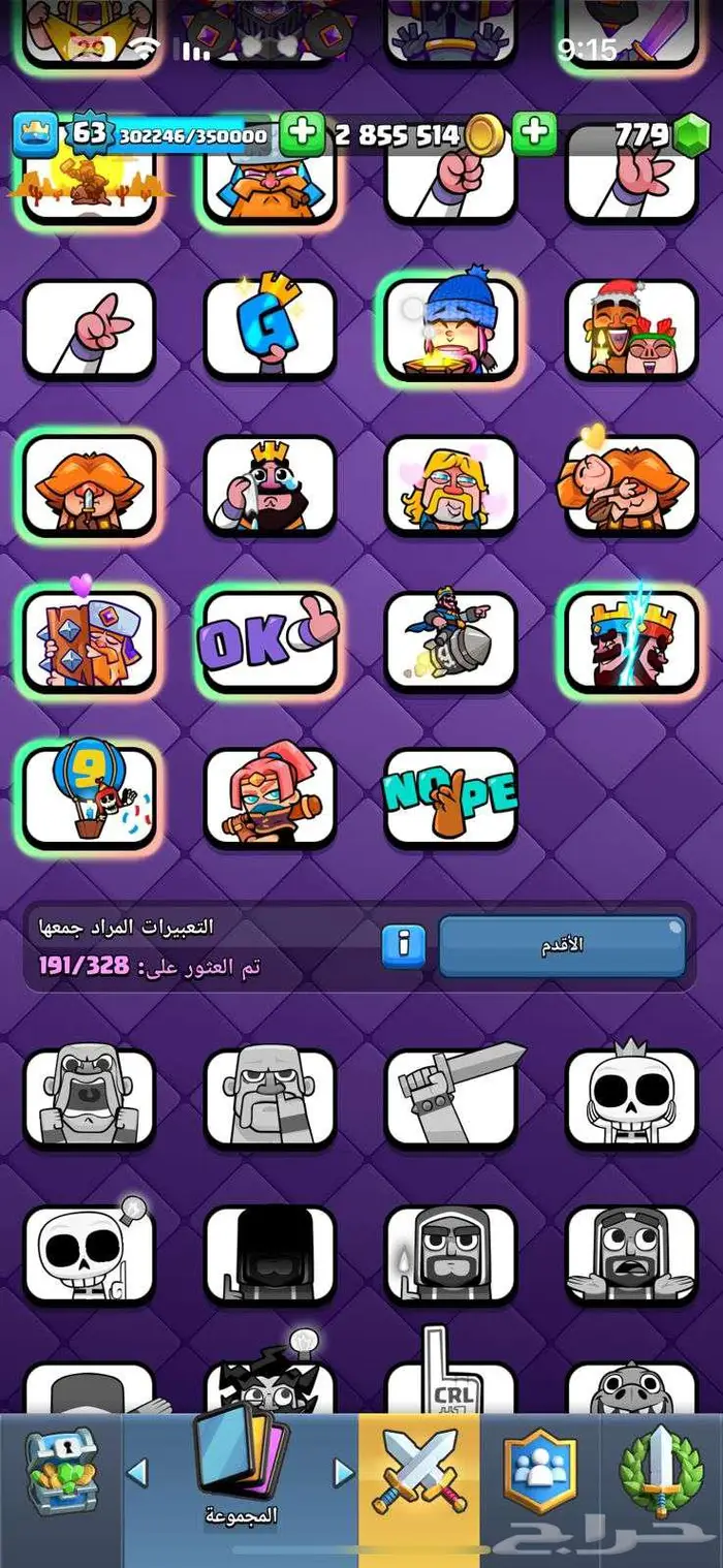 حساب كلاش رويال ماكس   نادر 20