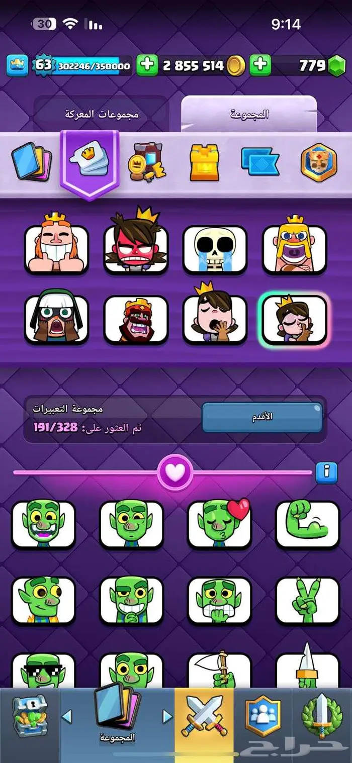 حساب كلاش رويال ماكس   نادر 4