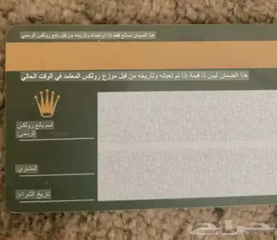 بوك رولكس اصلي 1