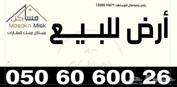 ارض تجارية بحي ظهرة لبن شارع عسير 0