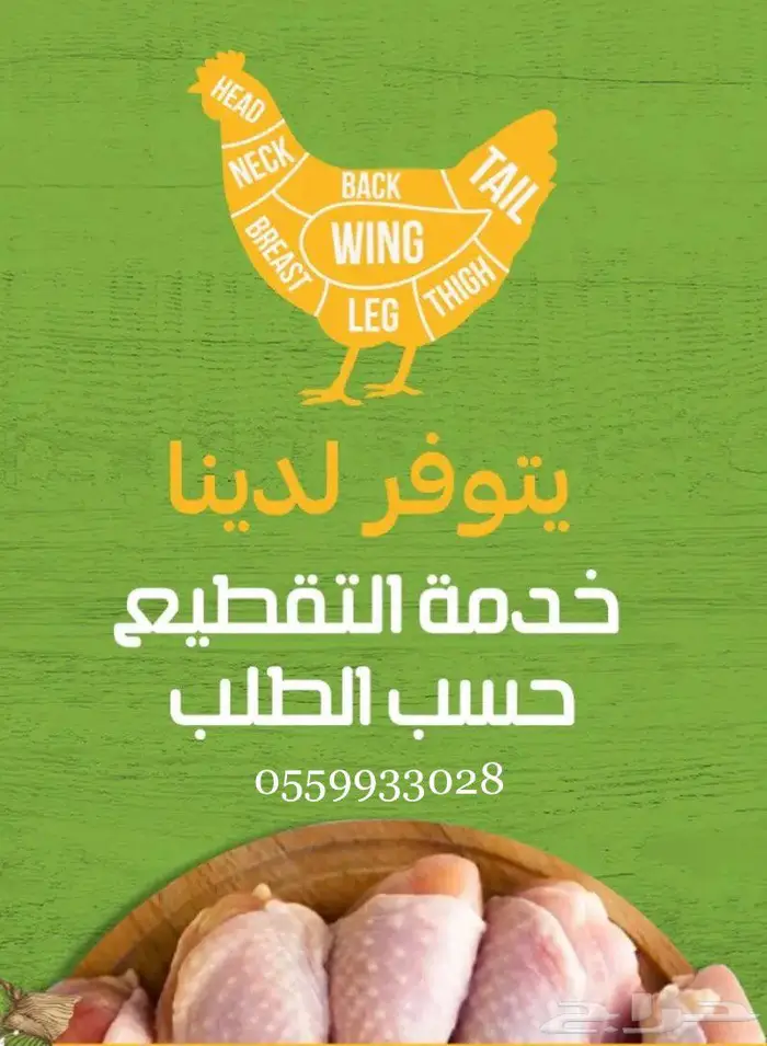 دجاج ومقطعات مبرد ( بروستد ) 0