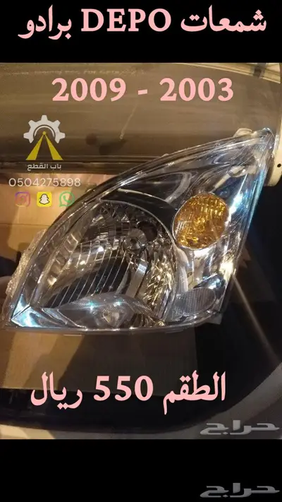 شمعات تويوتا كامري كورولا DEPO 14