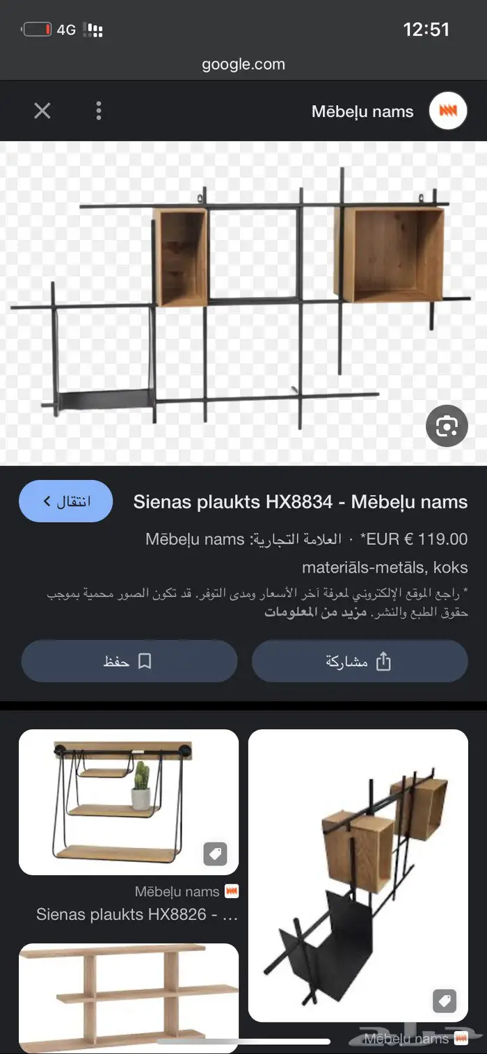رف ديكور داخلي مودرن 1