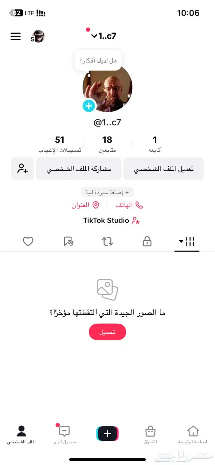 يوزرات تيك 0