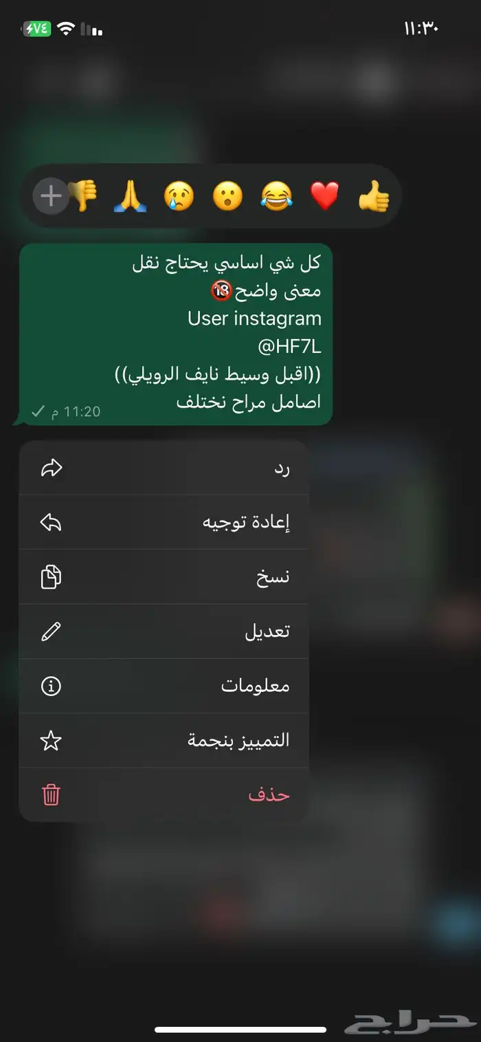 يوزر انستى HF7L معنى واضح 1