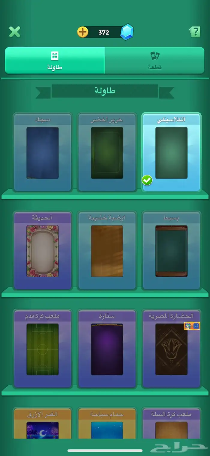 حساب لودو ستار 13