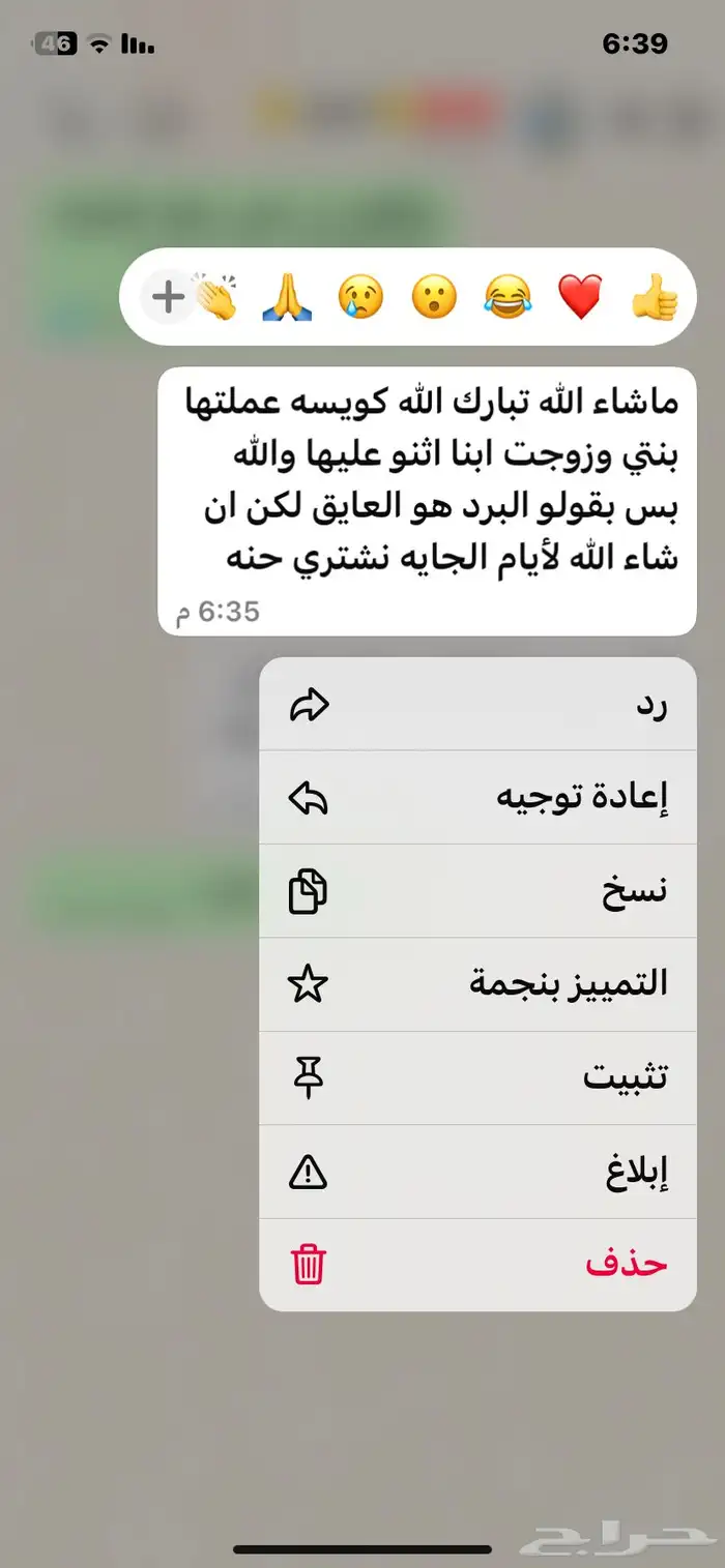 حنه للشعر مع خلطه الاعشاب الهنديه 3