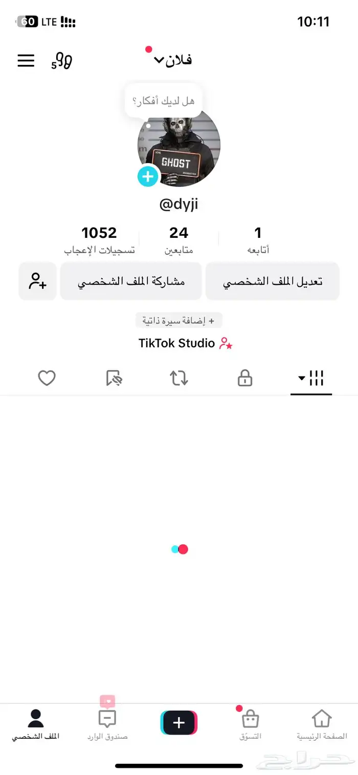 يوزرات تيك 1