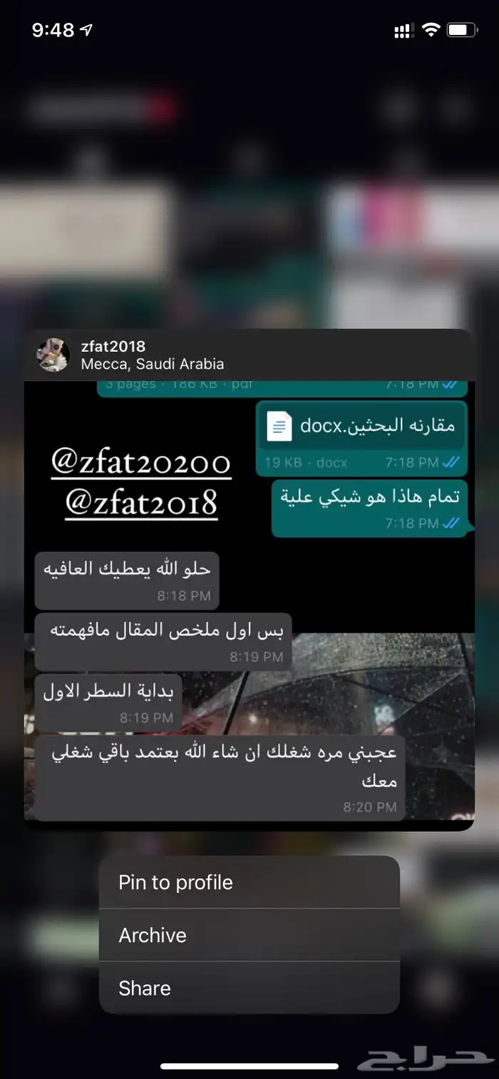 بوربوينت بحوث جامعيه بحث جامعي وورد تلخيص كتب بحوث ماجستير 5