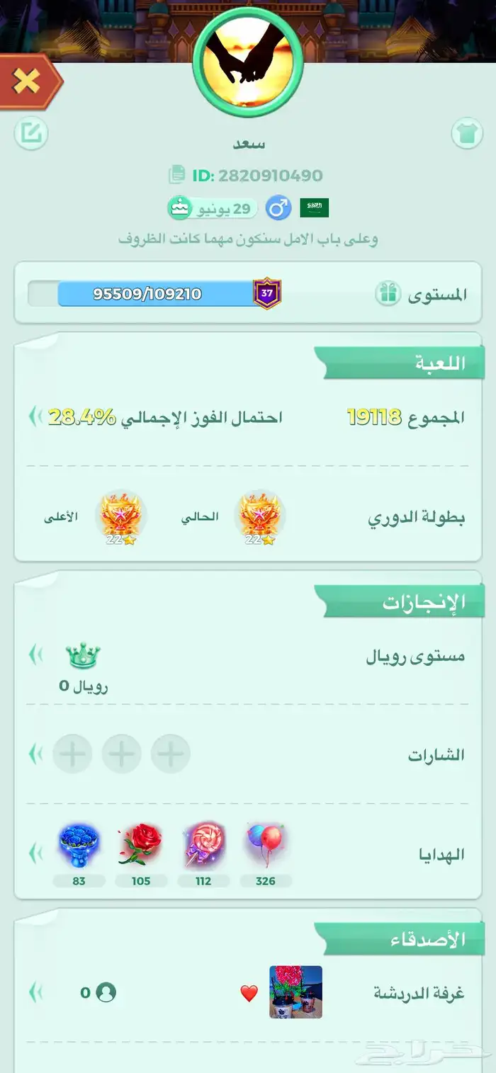 حساب لودو ستار 1