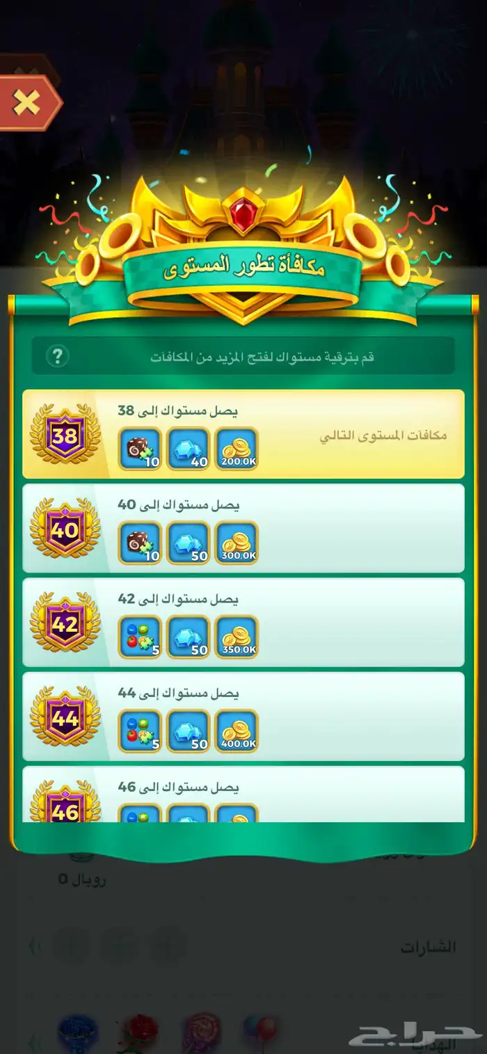 حساب لودو ستار 2