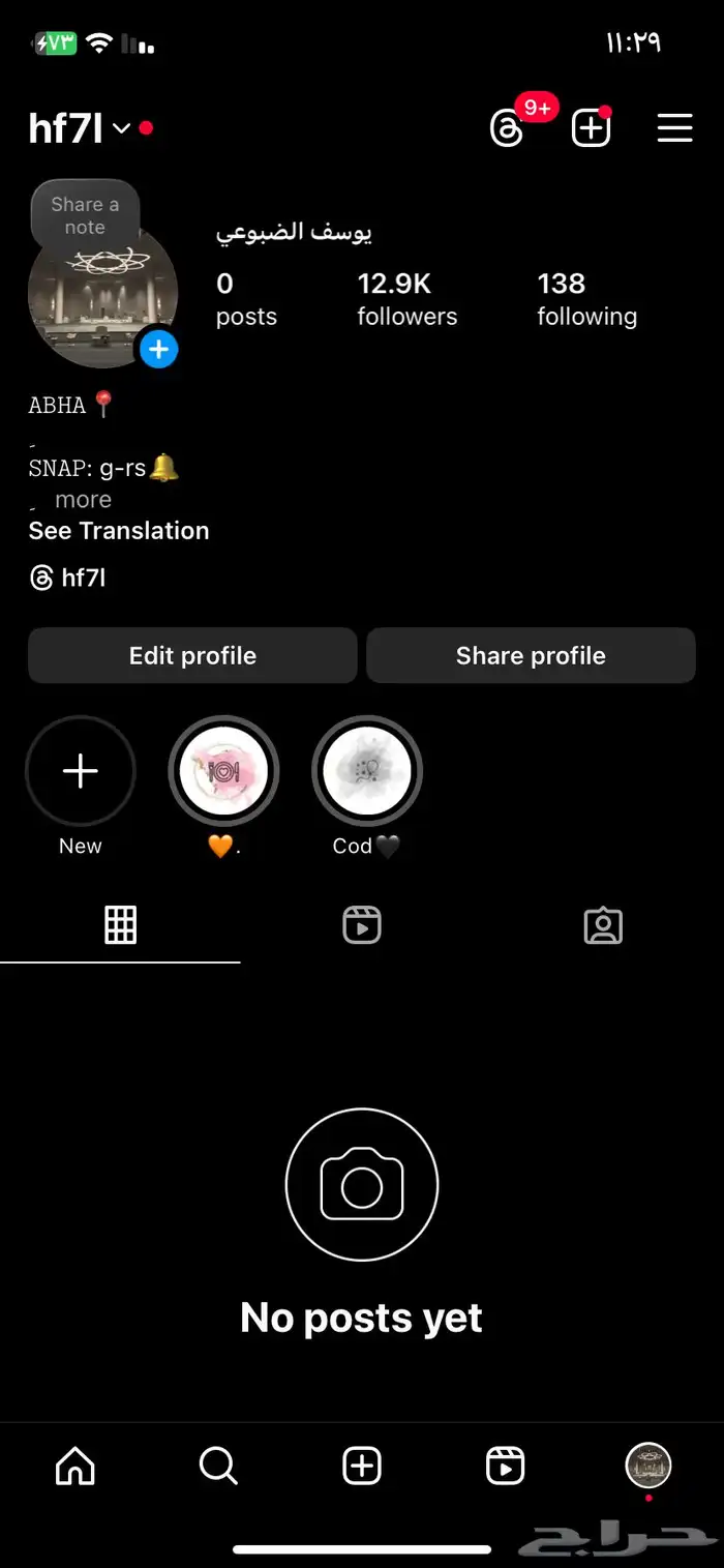 يوزر انستى HF7L معنى واضح 0