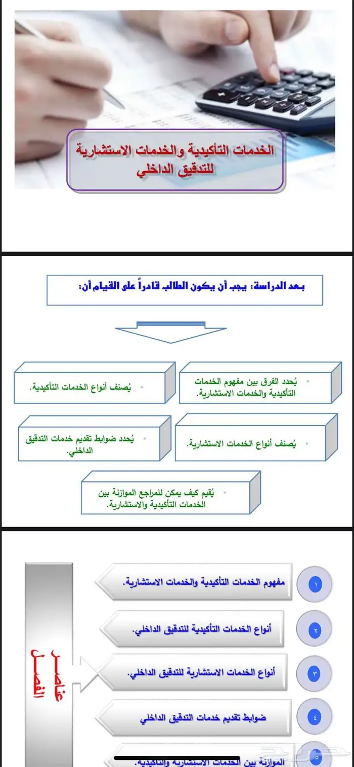 بحوث وعروض ومشاريع تخرج وواجبات وانفوتوغرافيك 1
