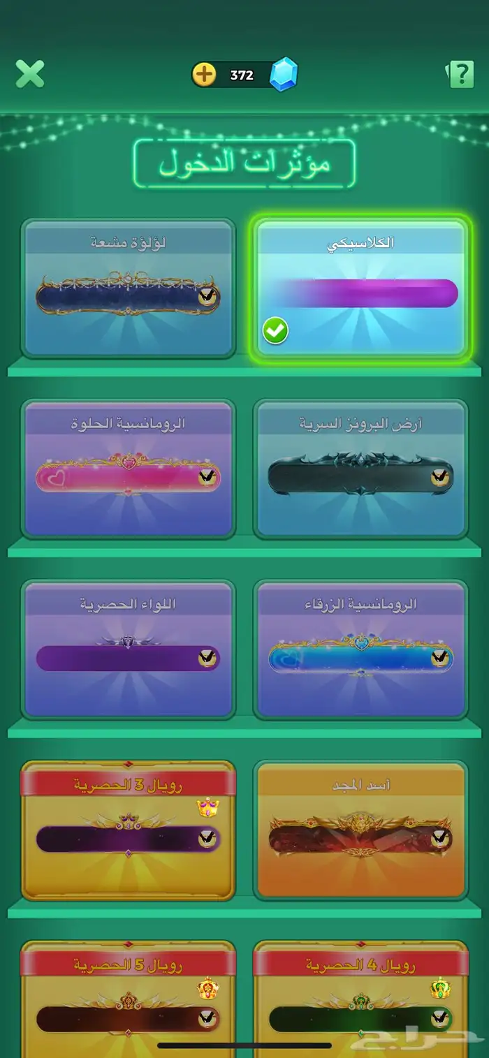 حساب لودو ستار 16