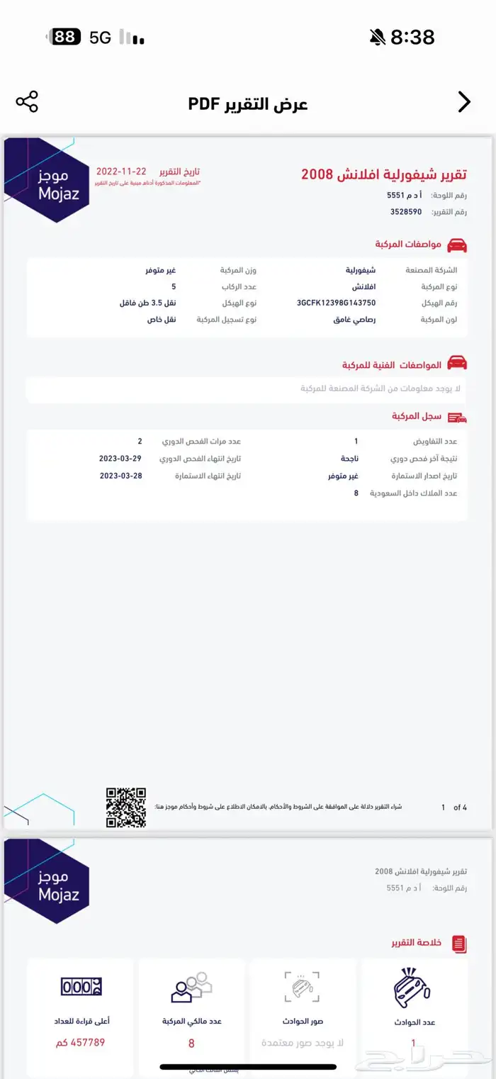للبيع شيفورلية او للبدل بسياره دبل 7