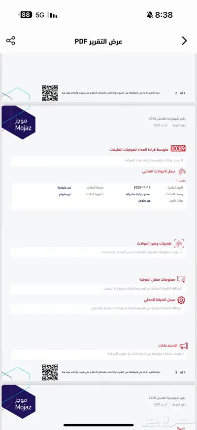 للبيع شيفورلية او للبدل بسياره دبل 5