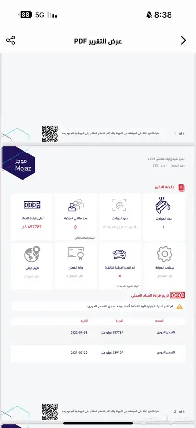 للبيع شيفورلية او للبدل بسياره دبل 4