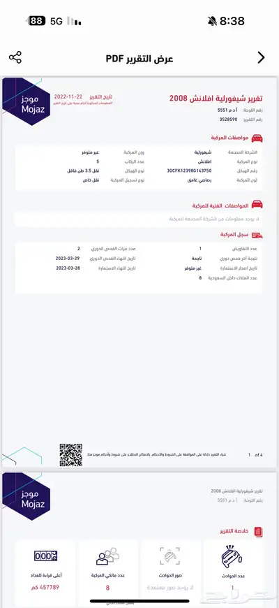 للبيع شيفورلية او للبدل بسياره دبل 7
