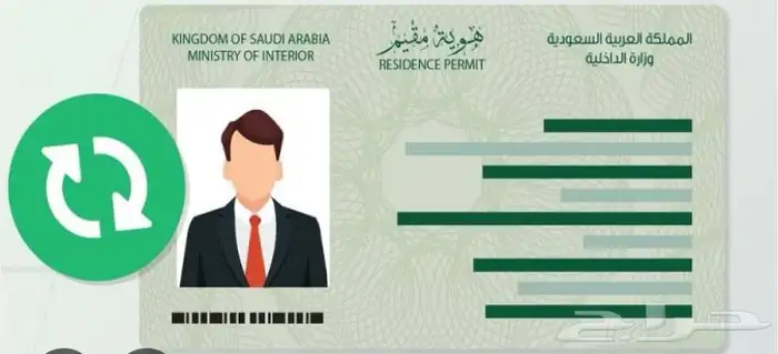 طباعة وإصدار الإقامه 0
