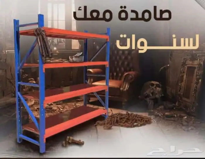 رفوف تخزين مستودعات منازل ومحلات بجميع أنواعها 5