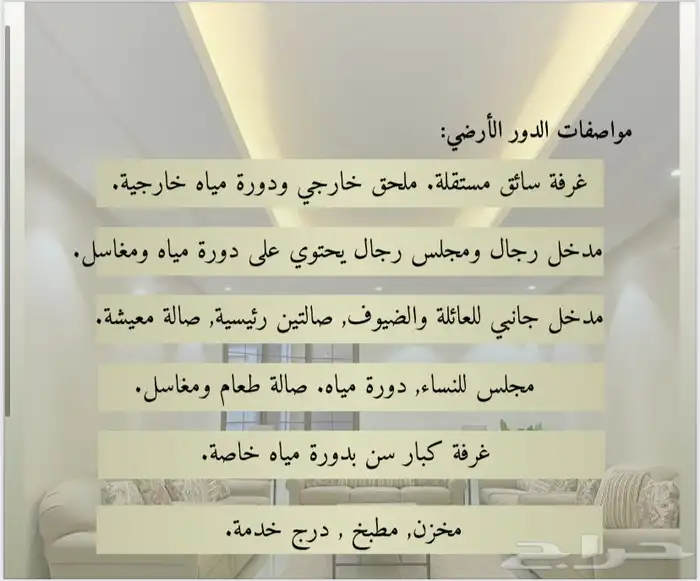 فيلا في حي ( الندى ) للبيع 2