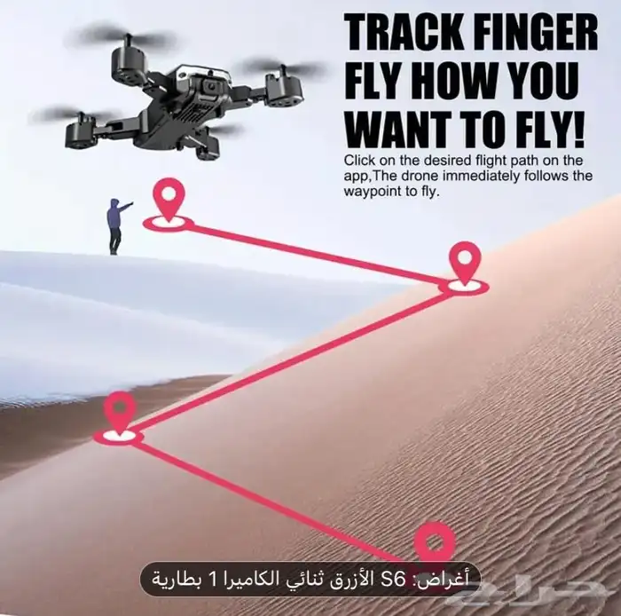 درون من نوع S6Max 1