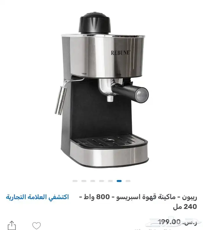 مكينة اسبريسو 1