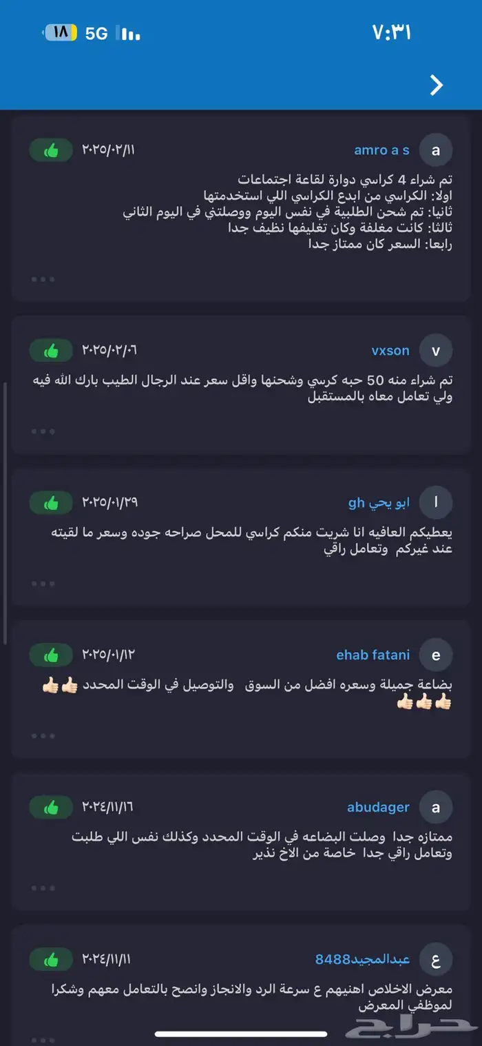 عرض خاص كرسي استيل جديد 4