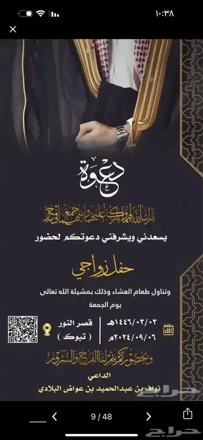 تصاميم دعوات زواج دعوات عشا تخرج تصاميم اي شي مقاطع فيديو 32