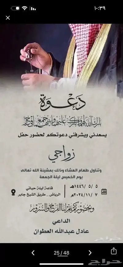 تصاميم دعوات زواج دعوات عشا تخرج تصاميم اي شي مقاطع فيديو 16