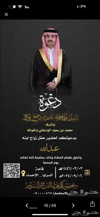 تصاميم دعوات زواج دعوات عشا تخرج تصاميم اي شي مقاطع فيديو 25