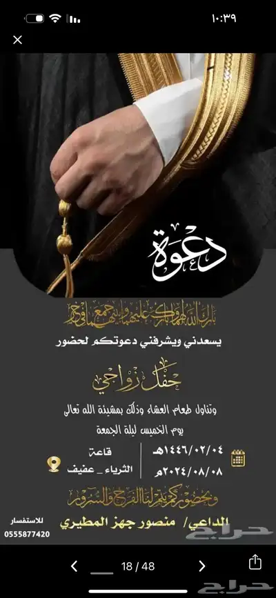 تصاميم دعوات زواج دعوات عشا تخرج تصاميم اي شي مقاطع فيديو 23