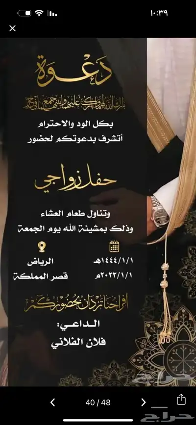 تصاميم دعوات زواج دعوات عشا تخرج تصاميم اي شي مقاطع فيديو 1