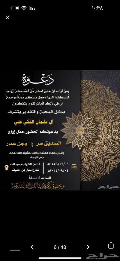 تصاميم دعوات زواج دعوات عشا تخرج تصاميم اي شي مقاطع فيديو 35